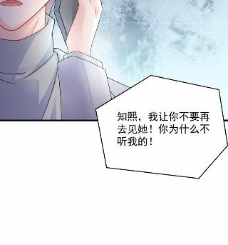 《惹上首席BOSS之千金归来》漫画最新章节36免费下拉式在线观看章节第【75】张图片