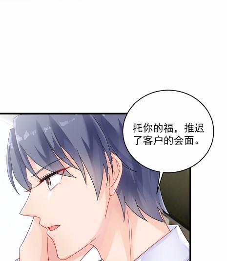 《惹上首席BOSS之千金归来》漫画最新章节37免费下拉式在线观看章节第【13】张图片