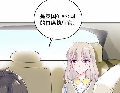 《惹上首席BOSS之千金归来》漫画最新章节37免费下拉式在线观看章节第【19】张图片