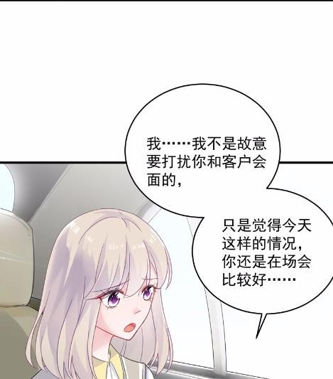 《惹上首席BOSS之千金归来》漫画最新章节37免费下拉式在线观看章节第【22】张图片