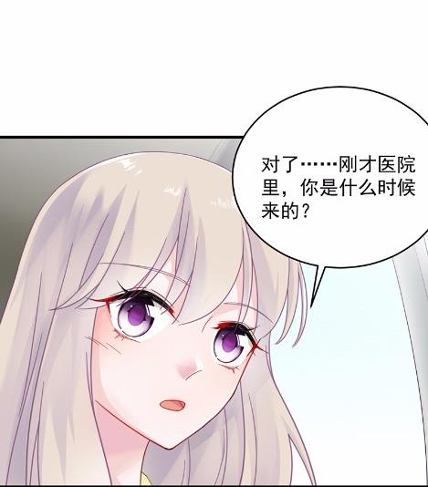 《惹上首席BOSS之千金归来》漫画最新章节37免费下拉式在线观看章节第【24】张图片