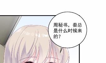 《惹上首席BOSS之千金归来》漫画最新章节37免费下拉式在线观看章节第【33】张图片