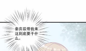 《惹上首席BOSS之千金归来》漫画最新章节37免费下拉式在线观看章节第【49】张图片