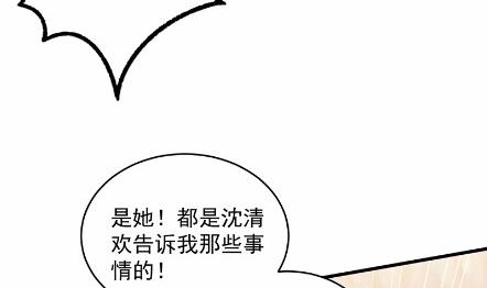 《惹上首席BOSS之千金归来》漫画最新章节37免费下拉式在线观看章节第【66】张图片