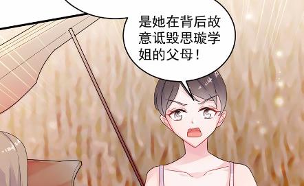 《惹上首席BOSS之千金归来》漫画最新章节37免费下拉式在线观看章节第【67】张图片