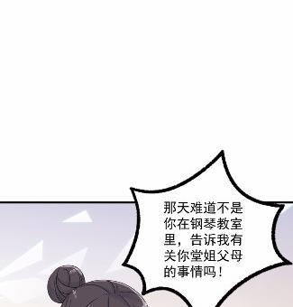 《惹上首席BOSS之千金归来》漫画最新章节38免费下拉式在线观看章节第【14】张图片