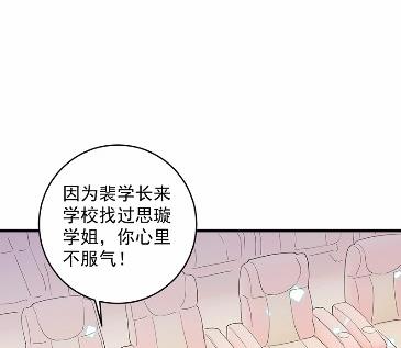 《惹上首席BOSS之千金归来》漫画最新章节38免费下拉式在线观看章节第【19】张图片