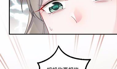 《惹上首席BOSS之千金归来》漫画最新章节38免费下拉式在线观看章节第【23】张图片