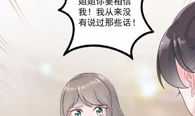 《惹上首席BOSS之千金归来》漫画最新章节38免费下拉式在线观看章节第【24】张图片