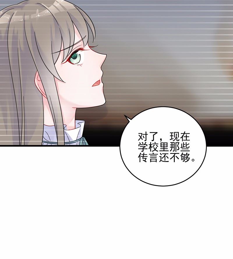 《惹上首席BOSS之千金归来》漫画最新章节38免费下拉式在线观看章节第【40】张图片