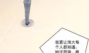 《惹上首席BOSS之千金归来》漫画最新章节38免费下拉式在线观看章节第【44】张图片