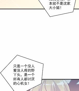 《惹上首席BOSS之千金归来》漫画最新章节38免费下拉式在线观看章节第【45】张图片