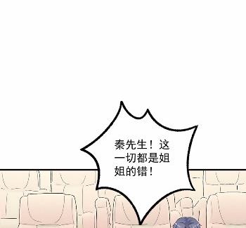 《惹上首席BOSS之千金归来》漫画最新章节38免费下拉式在线观看章节第【52】张图片