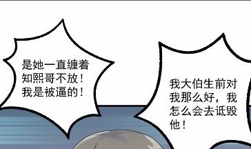 《惹上首席BOSS之千金归来》漫画最新章节38免费下拉式在线观看章节第【54】张图片