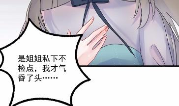 《惹上首席BOSS之千金归来》漫画最新章节38免费下拉式在线观看章节第【56】张图片