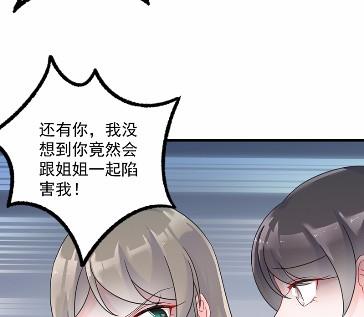 《惹上首席BOSS之千金归来》漫画最新章节38免费下拉式在线观看章节第【57】张图片