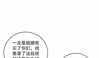 《惹上首席BOSS之千金归来》漫画最新章节38免费下拉式在线观看章节第【60】张图片