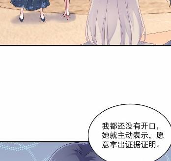 《惹上首席BOSS之千金归来》漫画最新章节38免费下拉式在线观看章节第【64】张图片