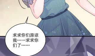 《惹上首席BOSS之千金归来》漫画最新章节38免费下拉式在线观看章节第【77】张图片