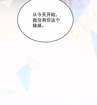 《惹上首席BOSS之千金归来》漫画最新章节38免费下拉式在线观看章节第【80】张图片