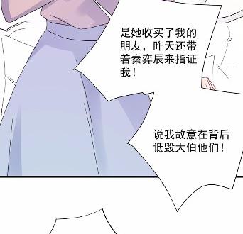 《惹上首席BOSS之千金归来》漫画最新章节39免费下拉式在线观看章节第【17】张图片