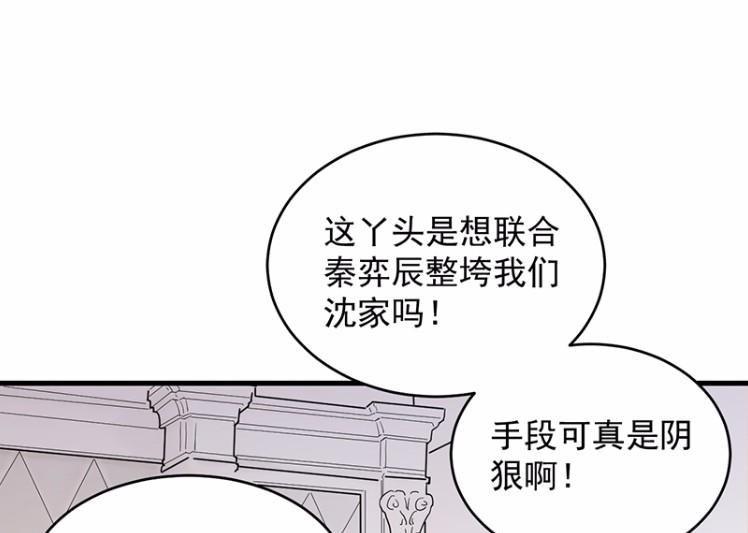 《惹上首席BOSS之千金归来》漫画最新章节39免费下拉式在线观看章节第【19】张图片