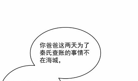 《惹上首席BOSS之千金归来》漫画最新章节39免费下拉式在线观看章节第【22】张图片