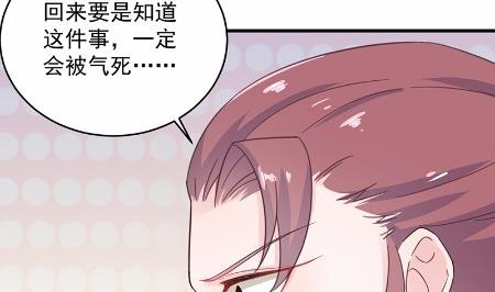 《惹上首席BOSS之千金归来》漫画最新章节39免费下拉式在线观看章节第【23】张图片