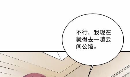 《惹上首席BOSS之千金归来》漫画最新章节39免费下拉式在线观看章节第【25】张图片