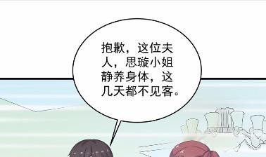 《惹上首席BOSS之千金归来》漫画最新章节39免费下拉式在线观看章节第【34】张图片