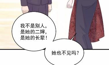 《惹上首席BOSS之千金归来》漫画最新章节39免费下拉式在线观看章节第【36】张图片