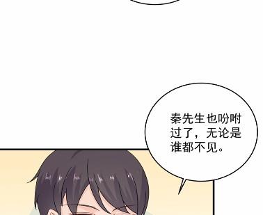 《惹上首席BOSS之千金归来》漫画最新章节39免费下拉式在线观看章节第【37】张图片