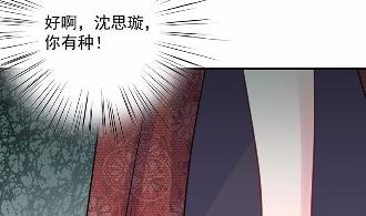 《惹上首席BOSS之千金归来》漫画最新章节39免费下拉式在线观看章节第【41】张图片