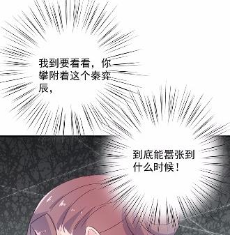 《惹上首席BOSS之千金归来》漫画最新章节39免费下拉式在线观看章节第【43】张图片