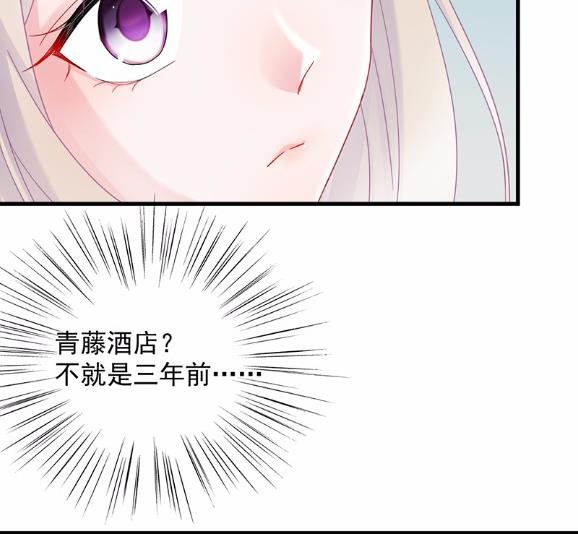 《惹上首席BOSS之千金归来》漫画最新章节39免费下拉式在线观看章节第【54】张图片