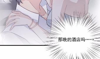 《惹上首席BOSS之千金归来》漫画最新章节39免费下拉式在线观看章节第【56】张图片