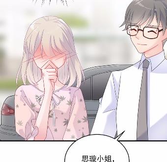 《惹上首席BOSS之千金归来》漫画最新章节39免费下拉式在线观看章节第【58】张图片