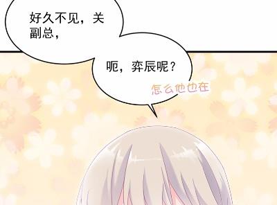 《惹上首席BOSS之千金归来》漫画最新章节39免费下拉式在线观看章节第【68】张图片