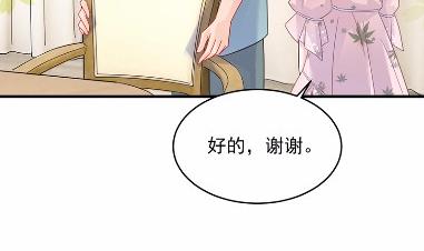 《惹上首席BOSS之千金归来》漫画最新章节39免费下拉式在线观看章节第【72】张图片