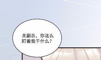 《惹上首席BOSS之千金归来》漫画最新章节39免费下拉式在线观看章节第【78】张图片