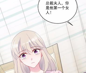 《惹上首席BOSS之千金归来》漫画最新章节40免费下拉式在线观看章节第【16】张图片