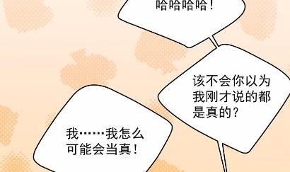 《惹上首席BOSS之千金归来》漫画最新章节40免费下拉式在线观看章节第【33】张图片