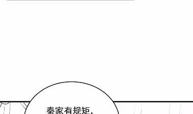 《惹上首席BOSS之千金归来》漫画最新章节40免费下拉式在线观看章节第【37】张图片