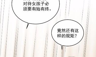 《惹上首席BOSS之千金归来》漫画最新章节40免费下拉式在线观看章节第【38】张图片