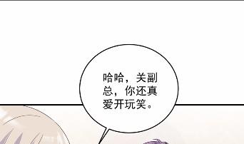 《惹上首席BOSS之千金归来》漫画最新章节40免费下拉式在线观看章节第【43】张图片