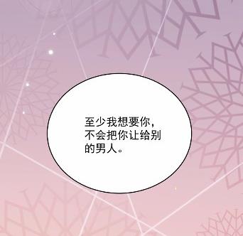 《惹上首席BOSS之千金归来》漫画最新章节40免费下拉式在线观看章节第【48】张图片