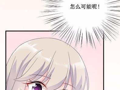 《惹上首席BOSS之千金归来》漫画最新章节40免费下拉式在线观看章节第【52】张图片