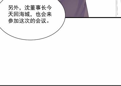 《惹上首席BOSS之千金归来》漫画最新章节40免费下拉式在线观看章节第【78】张图片