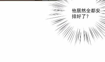 《惹上首席BOSS之千金归来》漫画最新章节40免费下拉式在线观看章节第【81】张图片