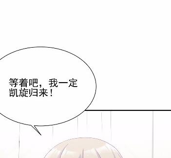 《惹上首席BOSS之千金归来》漫画最新章节40免费下拉式在线观看章节第【83】张图片